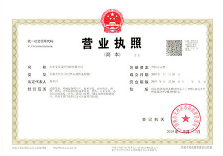 營(yíng)業(yè)執照