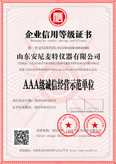 誠信經(jīng)營(yíng)示范單位