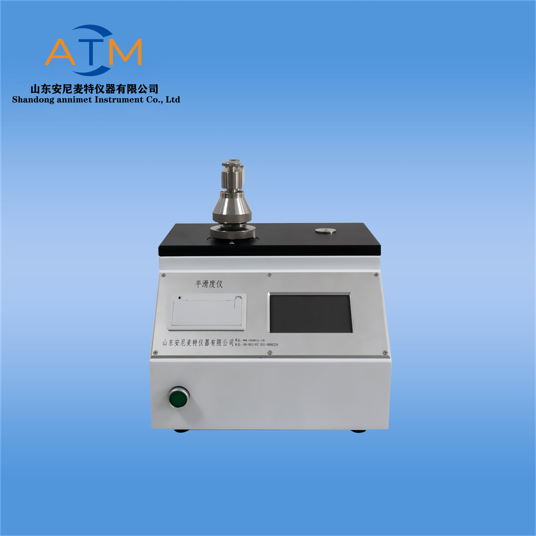 AT-QPH微電腦平滑度測試儀